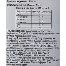 Горілка Absolut Elyx 42.3% 1 л - мініатюра 6