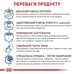 Консервований корм для дорослих собак та кішок Royal Canin Recovery у період відновлення після анорексії 195 г - мініатюра 4