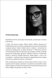 Вільність - мініатюра 5