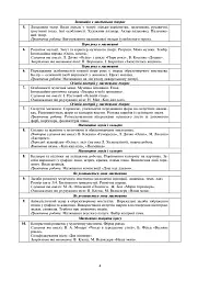 Мистецтво. 3 клас. Конспекти уроків - мініатюра 3