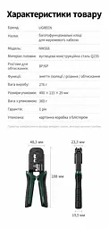 Обтискні кліщі UGREEN NW168 кримпер для мережевих і телефонних конекторів 8P/6P з функціями різання та зняття ізоляції діаметр кабелю для зачищення до 10 мм для плоских і круглих кабелів нековзні ручки загартовані леза зі сталі SK5 чорні (10952) - мініатюра 3