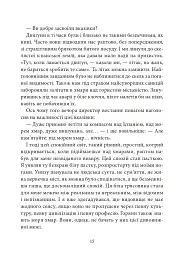 Земля людей - Антуан де Сент-Екзюпері - мініатюра 5