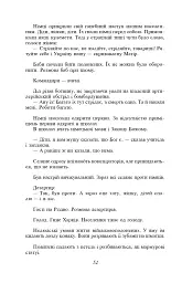 Зачарована Десна - Олександр Довженко - миниатюра 5