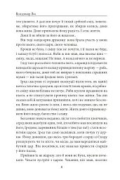 Вифлеєм - Володимир Лис - мініатюра 7