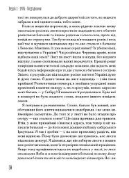 Від війни до Вестмінстеру - Стефан Терлецький - мініатюра 3