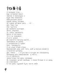 Крапка. Немо - Євгеній "Курган" Володченко - мініатюра 5