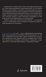 Юність - мініатюра 2