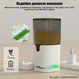 Автоматична годівниця для котів Papifeed 7 л Wi-Fi та відеокамера, з двома мисками, білий - мініатюра 6