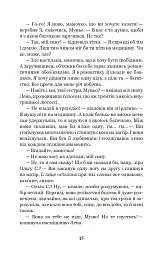Царівна - Ольга Кобилянська - мініатюра 14