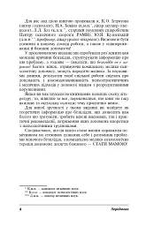 Безпліддя - не вирок. Як я стала мамою - Катерина Істратова - мініатюра 3