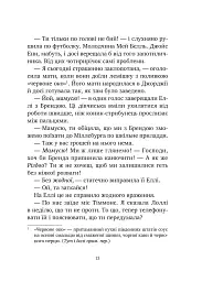 Міст у Терабітію - мініатюра 9