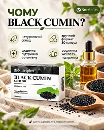 Дієтична добавка Farmasi Nutriplus Чорний Кмин 30 шт - мініатюра 3