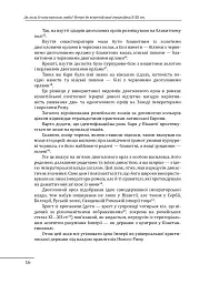 Де, коли й чому виникли герби? Вступ до візантійської геральдики X-XII ст. - Олег Однороженко - мініатюра 14