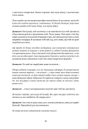 Мiсто Сонних книжок - мініатюра 13