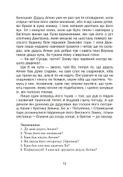 Зоряне слово. Книга для читання. 1 клас - мініатюра 13