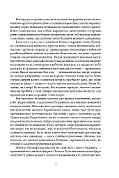 Замок капелюшника - мініатюра 6