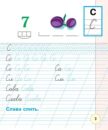 Українська мова. 1 клас. Зошит для письма та розвитку мовлення. У 2-х частинах. Частина 2 - мініатюра 4