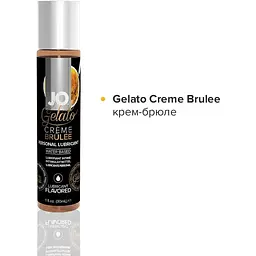 Набір System JO Tri-Me Triple Pack - Gelato (3x30 мл) - мініатюра 4