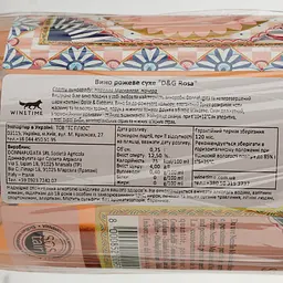 Вино Donnafugata D&G Rosa, рожеве, сухе, 12,5%, 0,75 л (8000019599140) - мініатюра 4