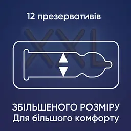 Презервативи Contex Extra Large збільшеного розміру з силіконовою змазкою 12 шт. (5060040302231) - мініатюра 2