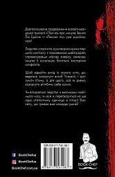 Пам'ять про минуле Землі. Книга 2. Темний ліс - мініатюра 2