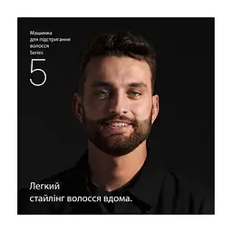 Машинка для стрижки Braun HC5510 тип 5427 - мініатюра 4