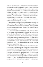 Сад супроти часу - Олівія Ленґ - мініатюра 6