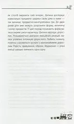 Мені 1 рік! - мініатюра 4