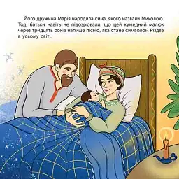 Хто такий Микола Леонтович. Оповідь у малюнках - мініатюра 6