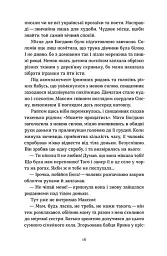 Гірашки - Вікторія Климчук-Длугач - мініатюра 14