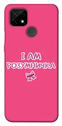 Чохол Demsky Розумничка для Realme C21
