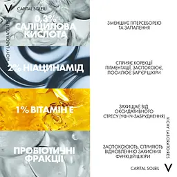 Щоденний невагомий флюїд Vichy Capital Soleil для шкіри схильної до жирності та недосконалостей SPF 50+ 40 мл - мініатюра 3