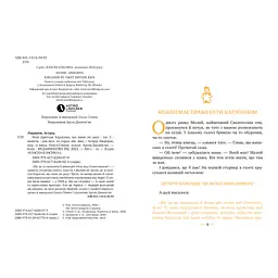 Книга Нові пригоди Карлсона, що живе на даху. Книга 3 - Астрід Ліндґрен Видавництво РМ (9786178280079) - мініатюра 2