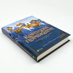 Королева порожнечі — Голлі Блек - мініатюра 2