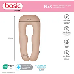 Подушка Sonex Basic Flex для вагітних та відпочинку П-подібна антиалергенна 135x68x25 коричнева (SO102580) - мініатюра 4