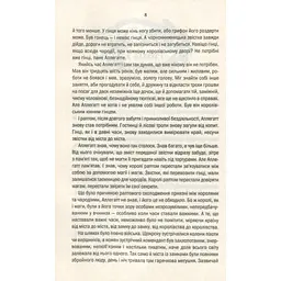 Книга Відьмак. Час погорди. Книга 4 - Анджей Сапковський КСД (9786171519145) - мініатюра 8