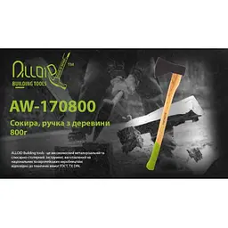 Сокира ручка з дерева Alloid 800 гр (AW-170800) - мініатюра 3