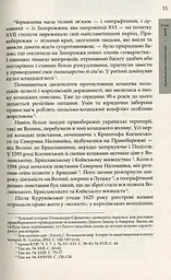 Коліївщина. Великі ілюзії - мініатюра 8