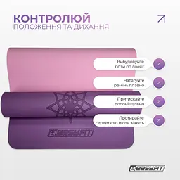 Килимок для йоги та фітнесу EasyFit Polarity Padma з ремнем - мініатюра 8