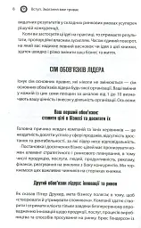 Як керують найкращі - Брайан Трейсі - мініатюра 5