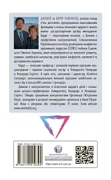 Як вирватися з драматичного трикутника і позбутися свідомості жертви - мініатюра 2
