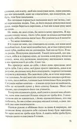 Без Меріт - мініатюра 11