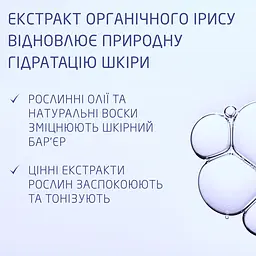 Зволожуючий легкий крем Weleda Ірисовий, 30 мл (008026DE) - мініатюра 7