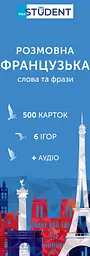 Картки для вивчення французької мови