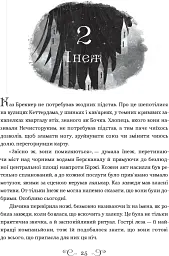 Шістка воронів - мініатюра 3