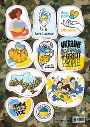 Наліпки Кенгуру. MADE IN UKRAINE. Support Ukraine/Ранок/