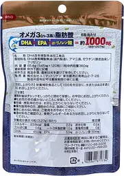 Дієтична добавка Unimat Riken DHA та EPA 120 капсул - мініатюра 2