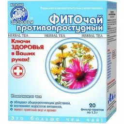 Фиточай N14 Ключі Здоров'я против простуды 1.5 г N20