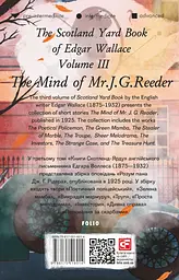 The Scotland Yard Book of Edgar Wallace. Volume III. The Mind of Mr. J .G. Rea - Едгар Воллес - мініатюра 2