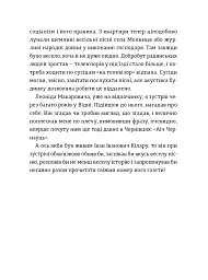 Чернівці на крисах капелюха - Володимир Килинич - мініатюра 10